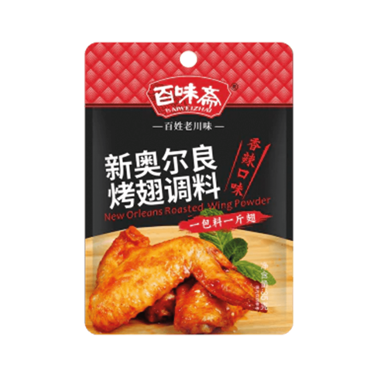 Bai Wei Zhai New Orleans Roasted Wing Powder (Spicy Flavor) 35g 