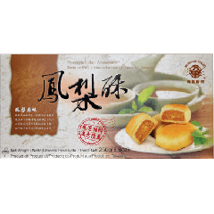 Mong Lee Shang Pineapple Cake 250g