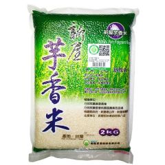 新屋芋香米 2千克