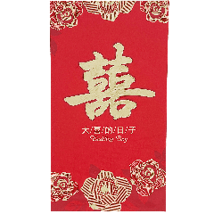 红包 2个装 22.5x12.5厘米