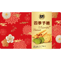 澳客 四季予禮餅乾 416克