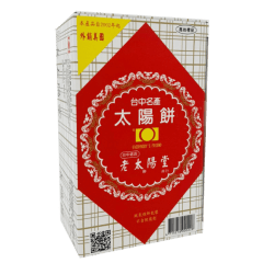 Lau Tai Yan Tan Zonnetje cake 300g