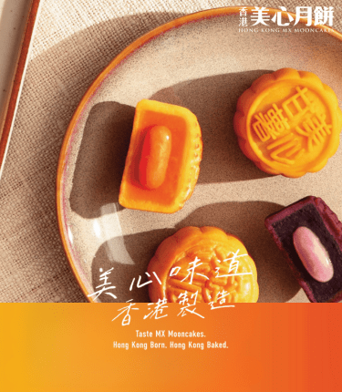香港美心月饼的真伪