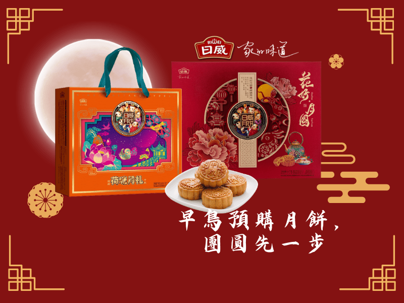 Mooncakes (riwei banner)