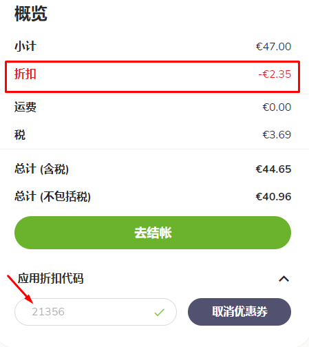 Discount in the checkout